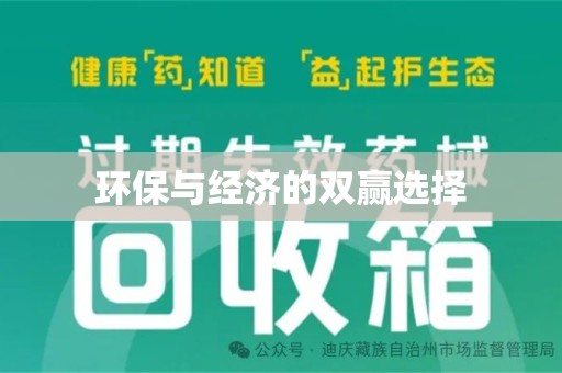 新乡环保与经济的双赢选择